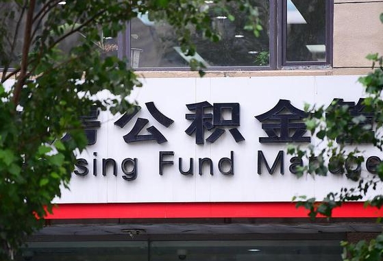 晋江公积金可以找黄牛取出来吗（公积金 黄牛）